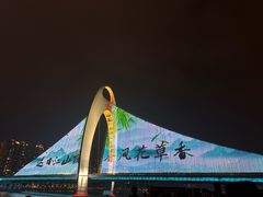 -珠江夜游天字码头