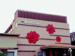 -广州逸林假日酒店·四季桃源中餐厅(白云山风景区店)