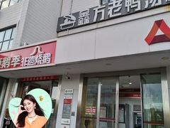-顺鹅季·非遗烧鹅(六道口店)