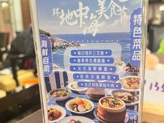 -索菲特酒店·海鲜自助 ·聚餐厅