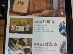 -就爱丰盛号(士林店)