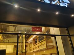 -牛梦香(大榕树创意园店)