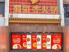 -蜀留香火锅·始于1999·原四川老火锅(白堤路店)
