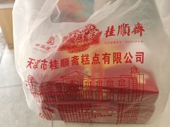 -芦庄子桂顺斋(和平路总店)