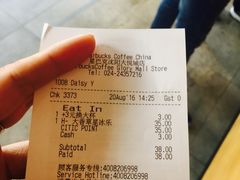 账单-星巴克臻选(沈阳大悦城店)