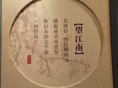 -梅园
