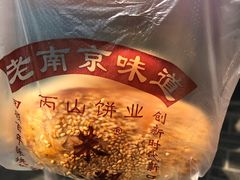 -朱记小郑酥烧饼(建康路店)