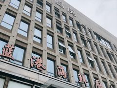 -蓝港海鲜厨房(金水路店)