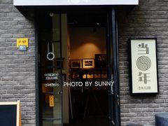 -当年暗房俱乐部(上海店)