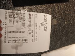 账单-赤谷和牛烧肉居酒屋(石景山店)