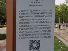-宝光寺
