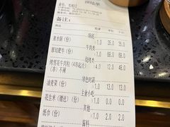-1078號老北京涮肉(松柏店)