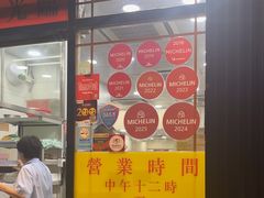 -麦文记面家(佐敦店)