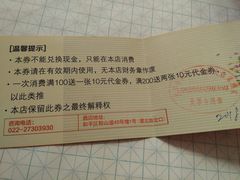 -众乐大盘菜