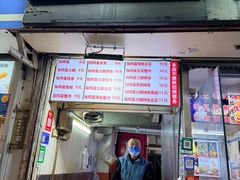 -曹县名吃香酥鸡蛋火烧(芙蓉街店)