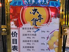 -玉丰国际酒店·玉宴中餐厅