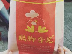 -鸡脚旮旯平江路店