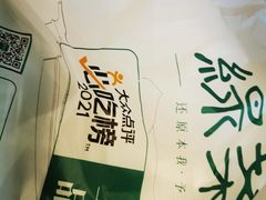 -绿茶餐厅(华联万柳店)