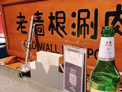 -老墙根涮肉·铜锅·烧烤(欢乐谷·王四营店)