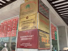 -陆稿荐观前街店
