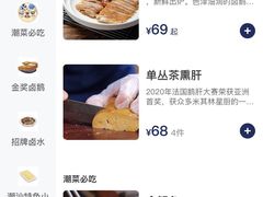 -陈鹏鹏潮汕菜(宝安机场T3航站楼店)