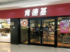 门面-肯德基(南五店)