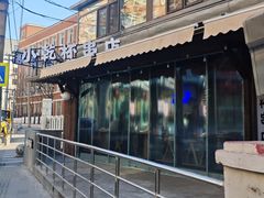 -小乾杯串店•16年沈阳烧烤(文安路店)