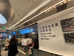 -喜茶(北京三里屯太古里店)