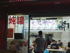 门面-广达眼镜炖罐(广达店)