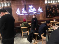 -亮亮拉面(师范路店)