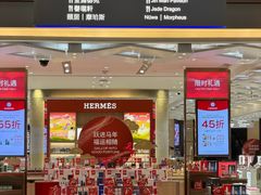 -DFS迪斐世(澳门新濠天地店)