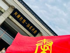 -子午路张记肉夹馍(兵马俑店)