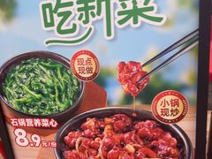 -米村拌饭(金象城店)