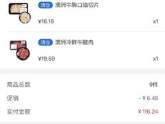 -天河沃尔玛