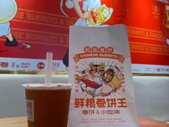 -鲜粮卷饼王(小白楼店)
