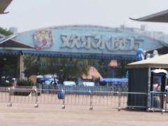 -欢乐水魔方水世界