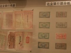 -沈阳金融博物馆