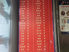 -幸福铁板烧(共和村店)