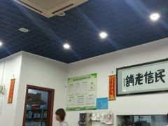 大堂-民信老铺(东方广场店)