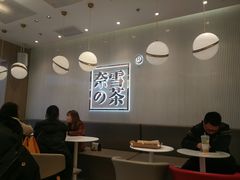 大堂-奈雪的茶(大悦城店)