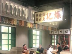 大堂-十六蒲(桂林路店)
