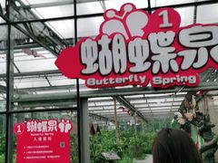 -世界地热博览园
