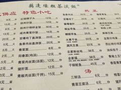 -粗茶淡饭(东关街店)