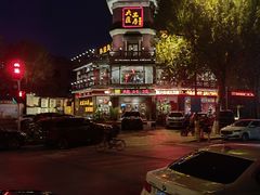 -大匠工房古船木艺术餐厅·猪肚鸡专门店(长白仙岛店)