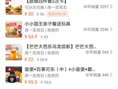 -汉堡王(金鹰天地广场店)