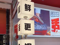 -雅佳神话·麻辣烤鱼(新街口店)