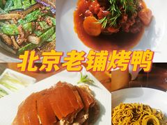 -北京老铺烤鸭(第五国际店)