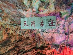 -狼牙山风景区