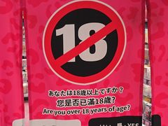 -DON DON DONKI(名珠城店)