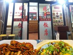 -晓平饭店(嘉善路店)
